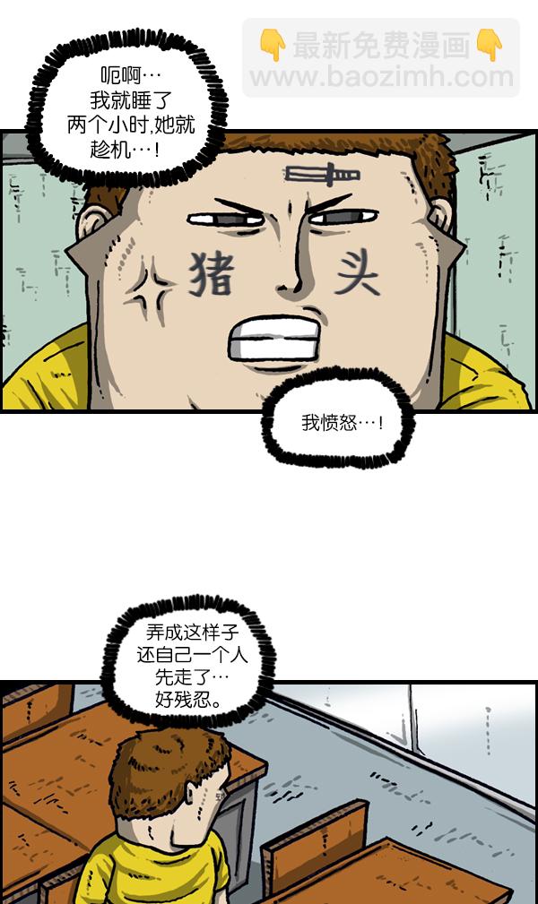 最快更新的心靈的聲音 - [第953話] 塗鴉 - 5