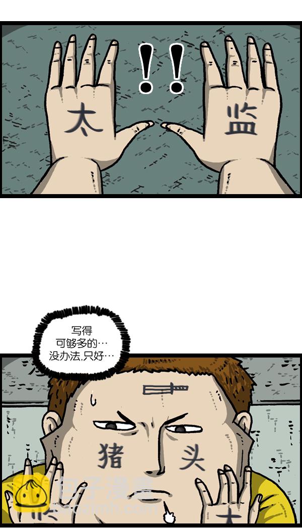 最快更新的心靈的聲音 - [第953話] 塗鴉 - 7