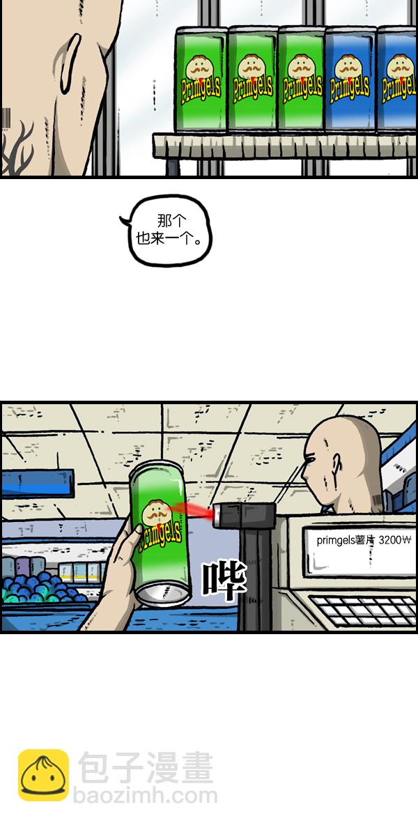 最快更新的心靈的聲音 - [第955話] 紋身 - 4