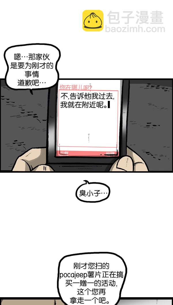 最快更新的心靈的聲音 - [第955話] 紋身 - 7