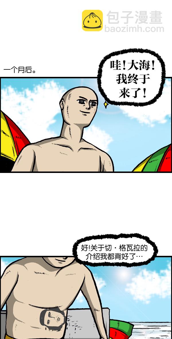 最快更新的心靈的聲音 - [第955話] 紋身 - 3