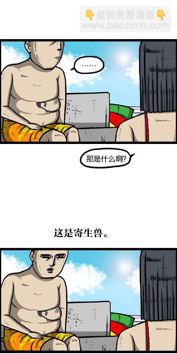 最快更新的心靈的聲音 - [第955話] 紋身 - 5