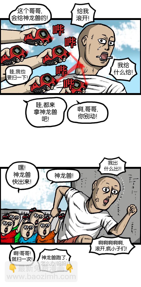 最快更新的心靈的聲音 - [第955話] 紋身 - 3