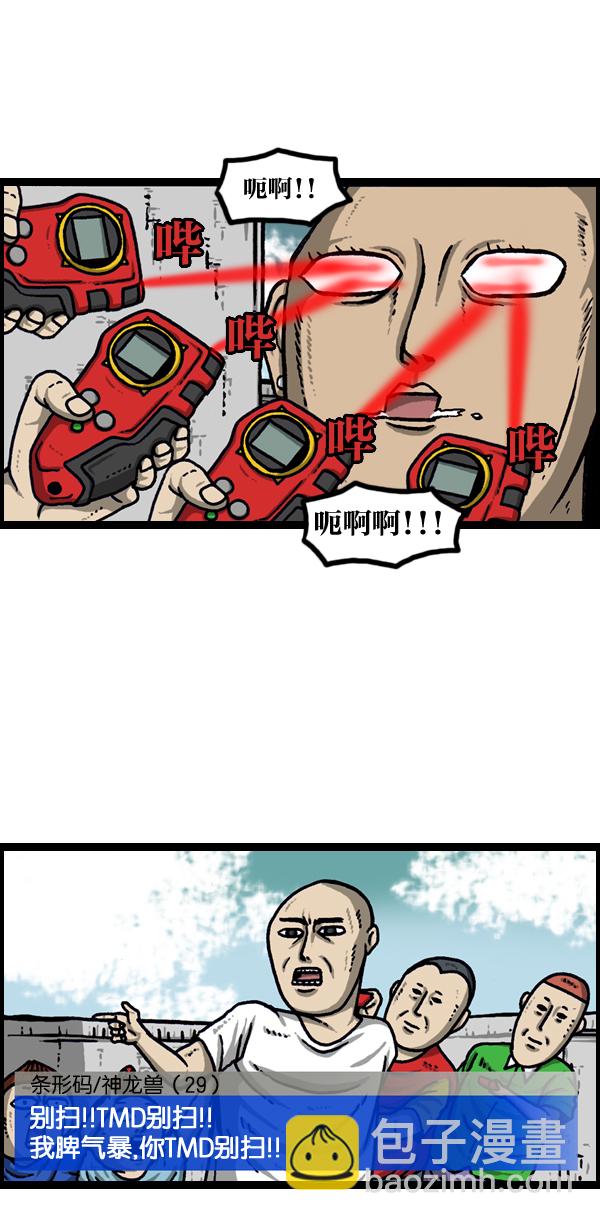 最快更新的心靈的聲音 - [第955話] 紋身 - 4