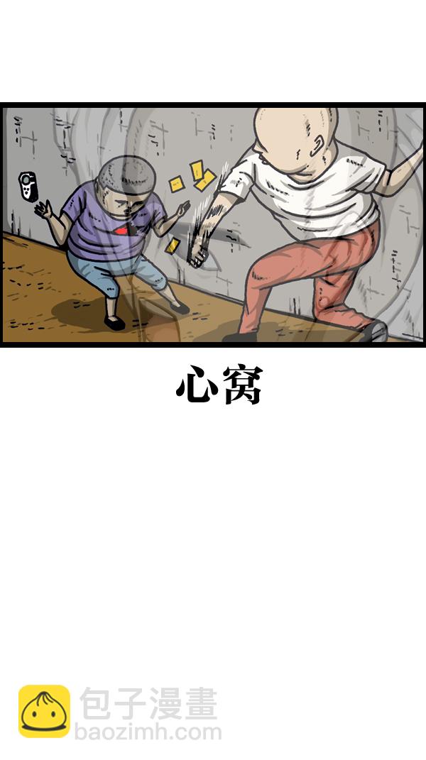 最快更新的心靈的聲音 - [第955話] 紋身 - 1