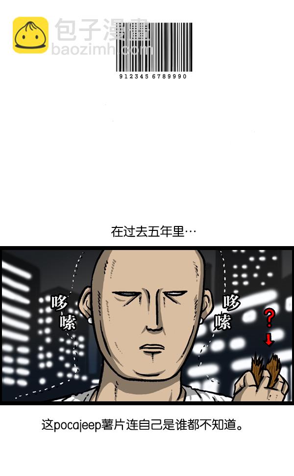 最快更新的心靈的聲音 - [第955話] 紋身 - 1