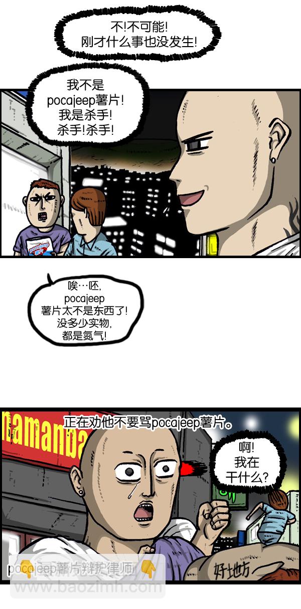 最快更新的心靈的聲音 - [第955話] 紋身 - 2