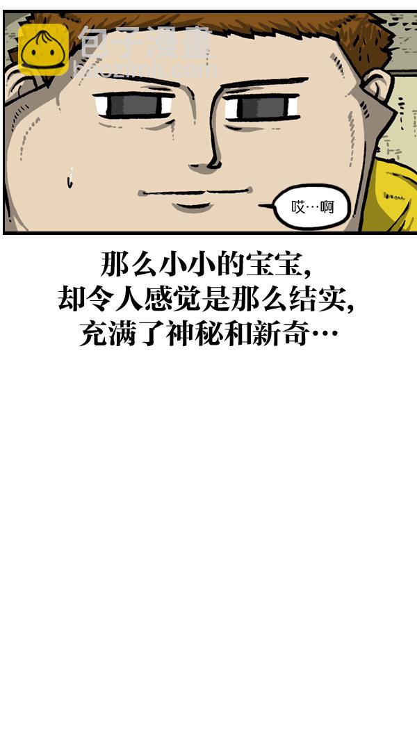 最快更新的心靈的聲音 - [第957話] 小點聲 - 2