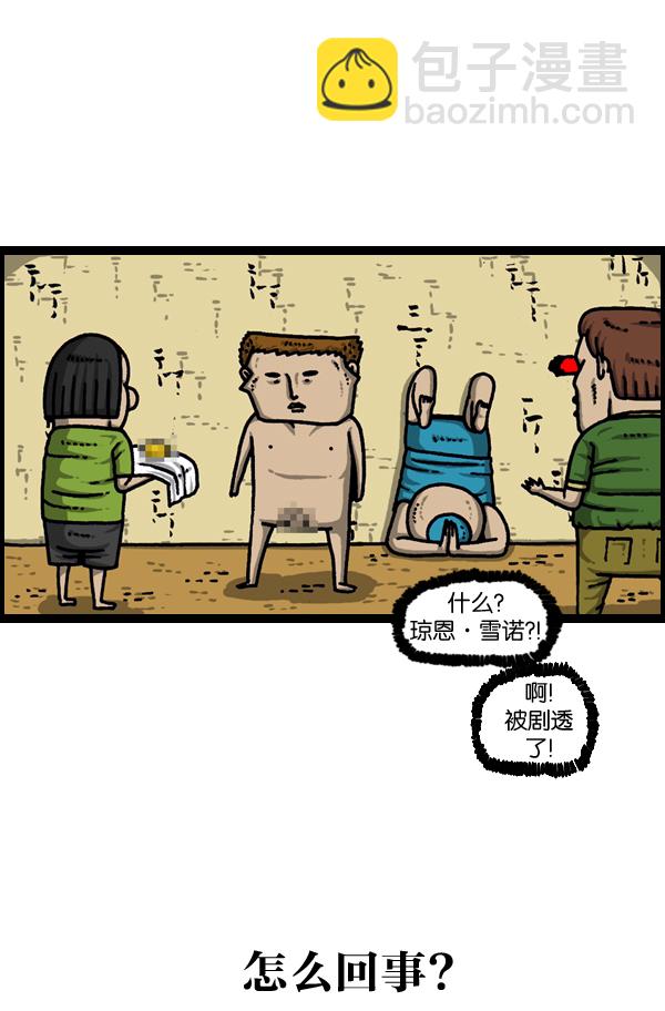 最快更新的心靈的聲音 - [第957話] 小點聲 - 2