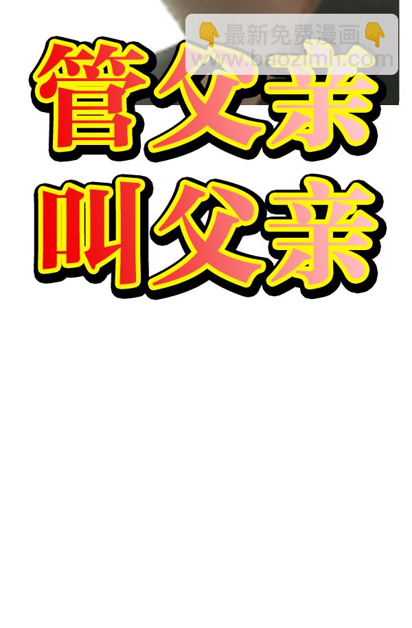 最快更新的心靈的聲音 - [第961話] 奔跑者（Running Man） - 3