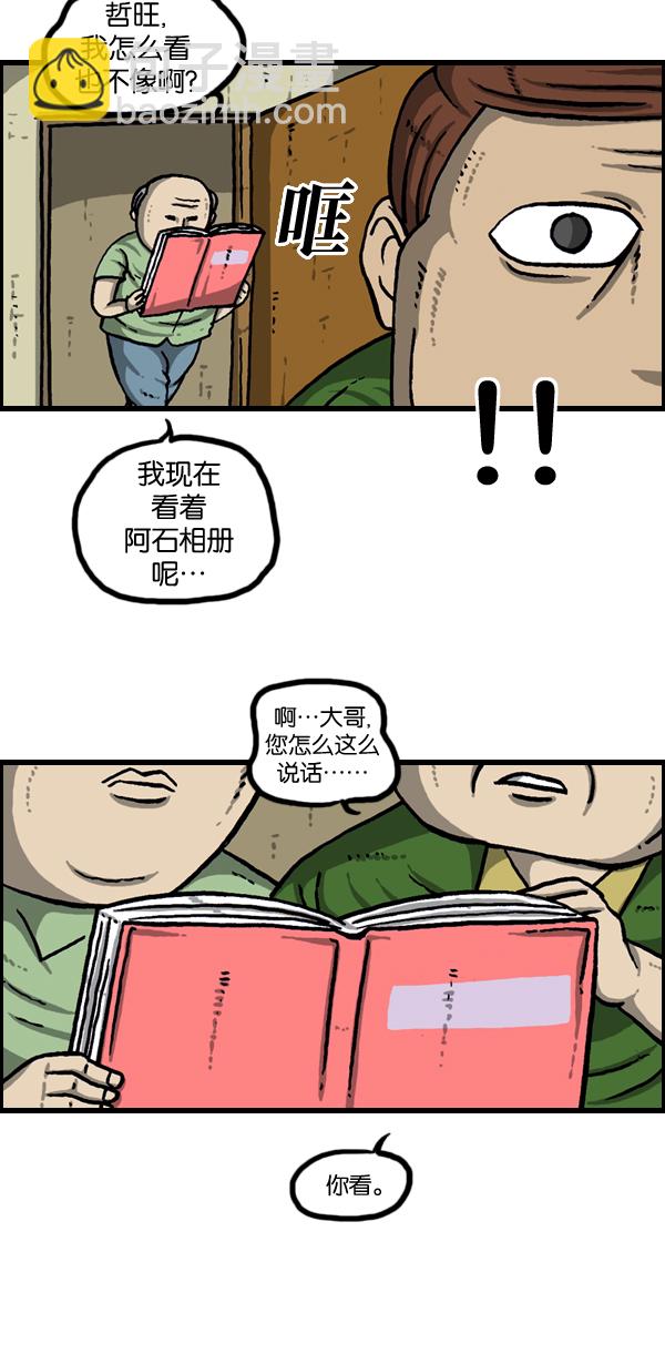 最快更新的心靈的聲音 - [第961話] 奔跑者（Running Man） - 1