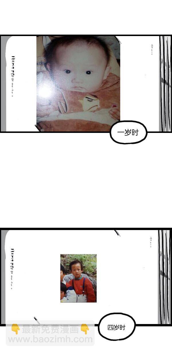 最快更新的心靈的聲音 - [第961話] 奔跑者（Running Man） - 2