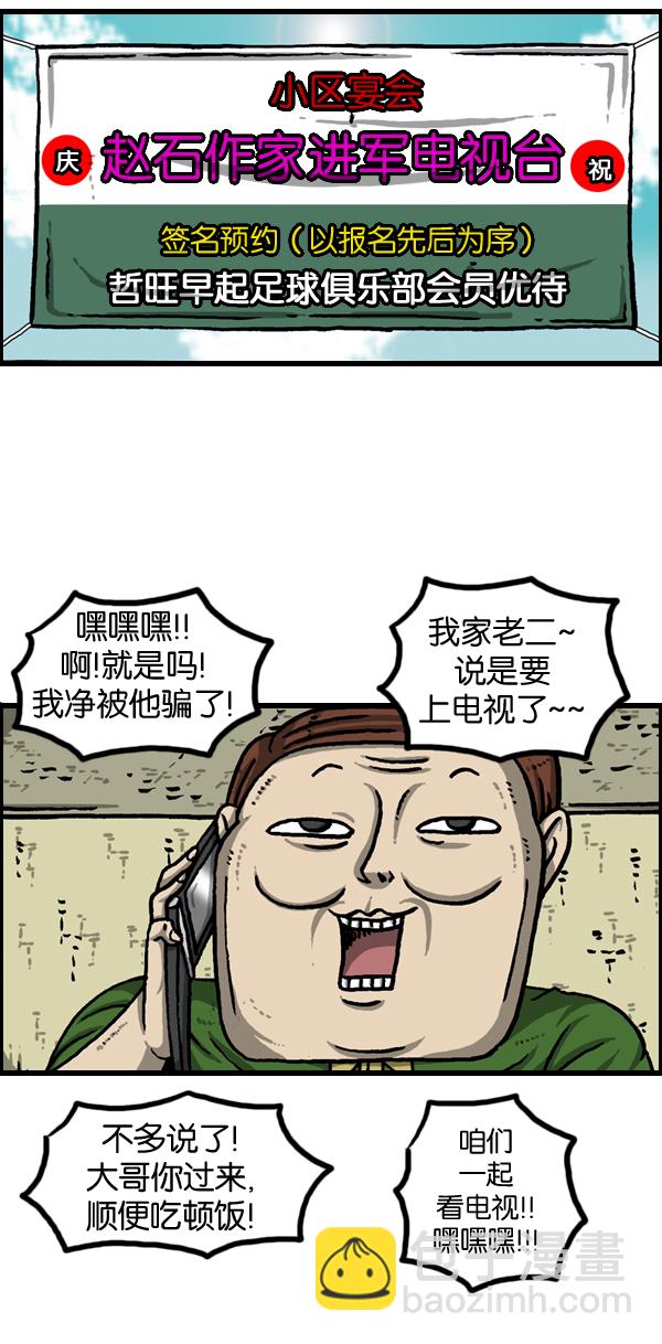 最快更新的心靈的聲音 - [第961話] 奔跑者（Running Man） - 2