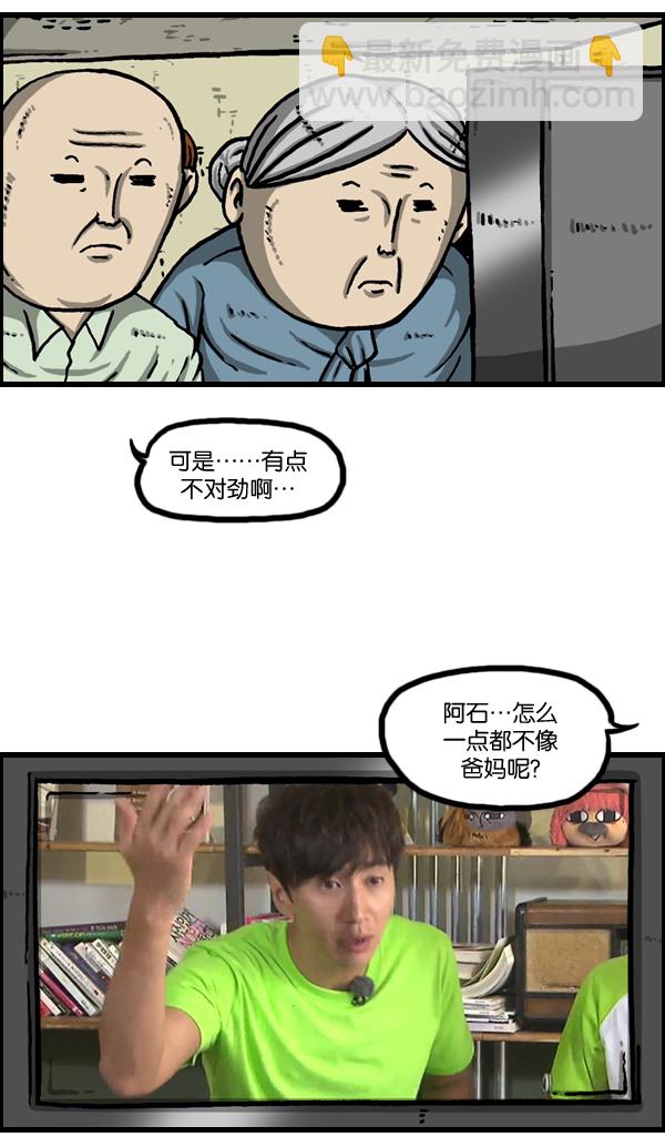 最快更新的心靈的聲音 - [第961話] 奔跑者（Running Man） - 6