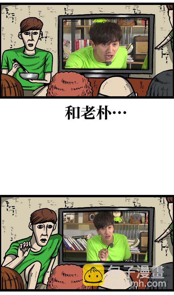 最快更新的心靈的聲音 - [第961話] 奔跑者（Running Man） - 8