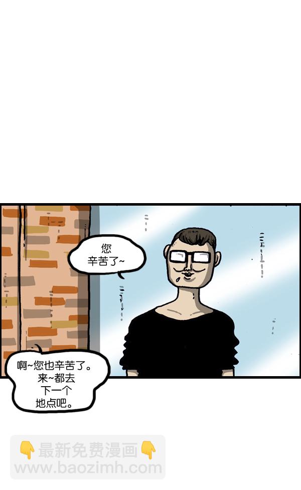 最快更新的心靈的聲音 - [第961話] 奔跑者（Running Man） - 8