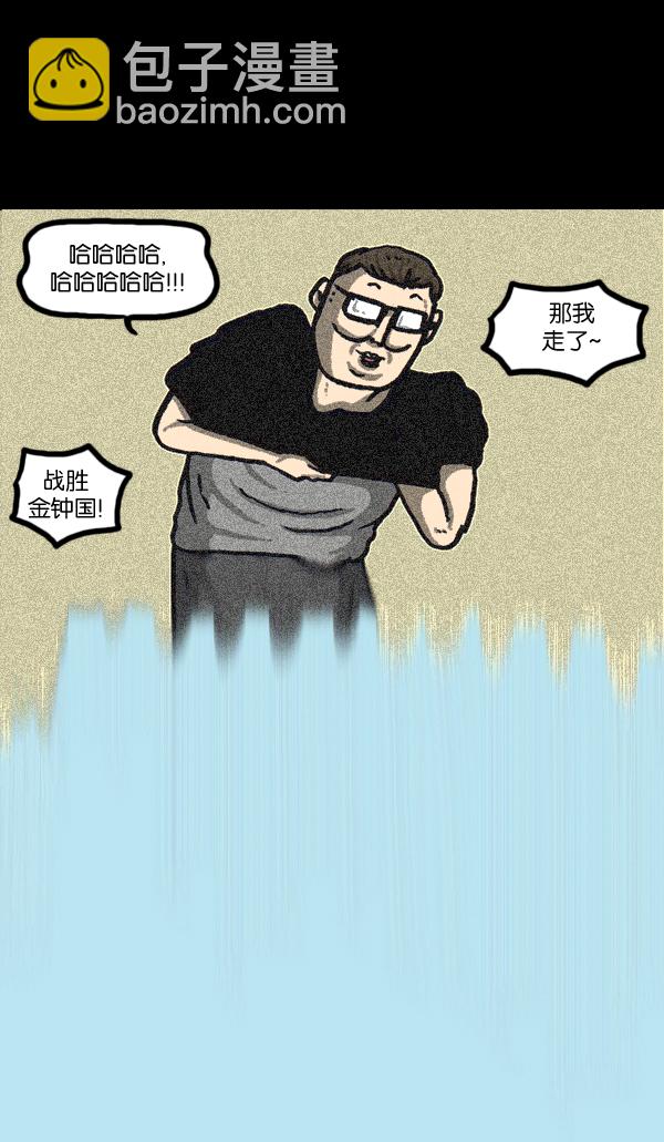 最快更新的心靈的聲音 - [第961話] 奔跑者（Running Man） - 6