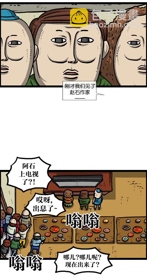 最快更新的心靈的聲音 - [第961話] 奔跑者（Running Man） - 6