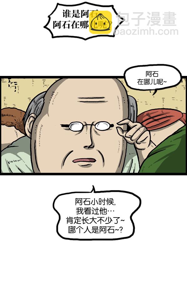 最快更新的心靈的聲音 - [第961話] 奔跑者（Running Man） - 7