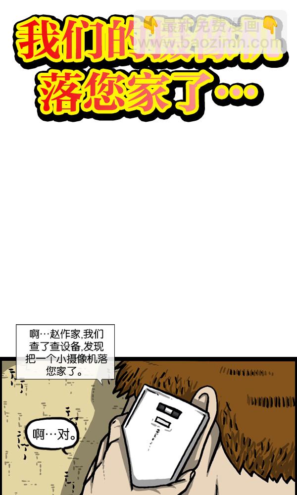 最快更新的心靈的聲音 - [第963話] 哎！別拍！ - 3