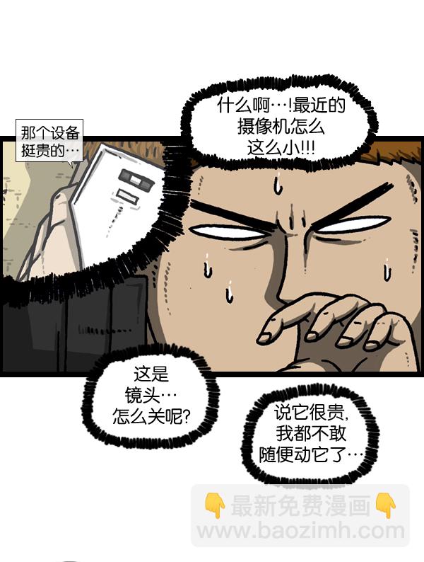 最快更新的心靈的聲音 - [第963話] 哎！別拍！ - 5