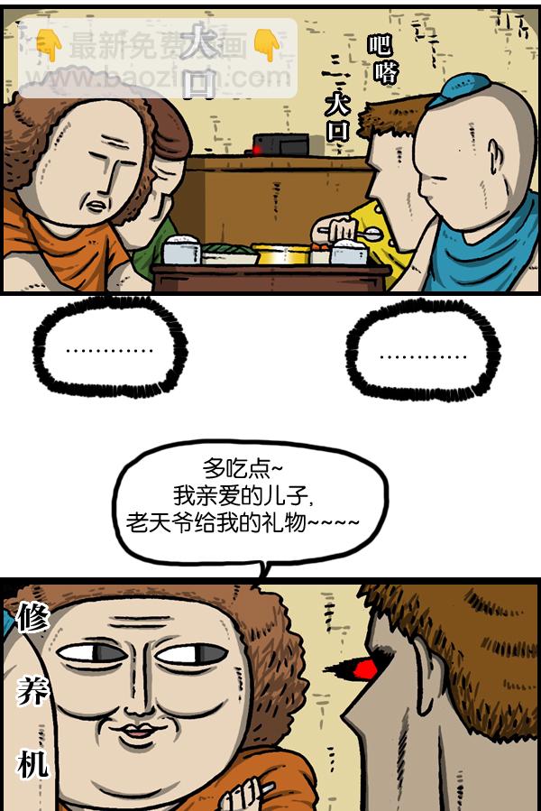 最快更新的心靈的聲音 - [第963話] 哎！別拍！ - 2