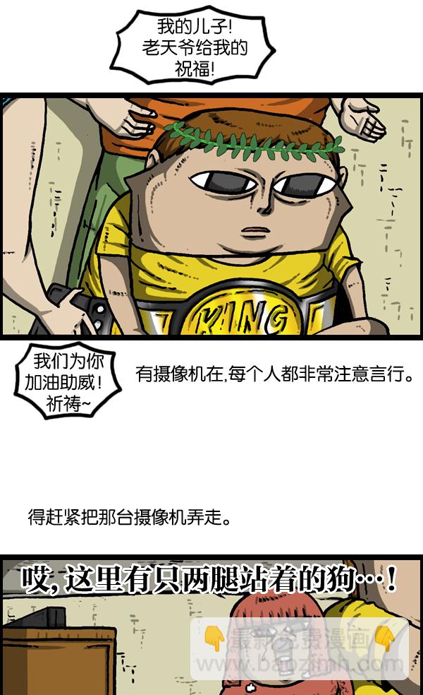 最快更新的心靈的聲音 - [第963話] 哎！別拍！ - 4