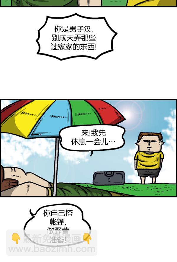 最快更新的心靈的聲音 - [第965話] 微型摺紙 - 6