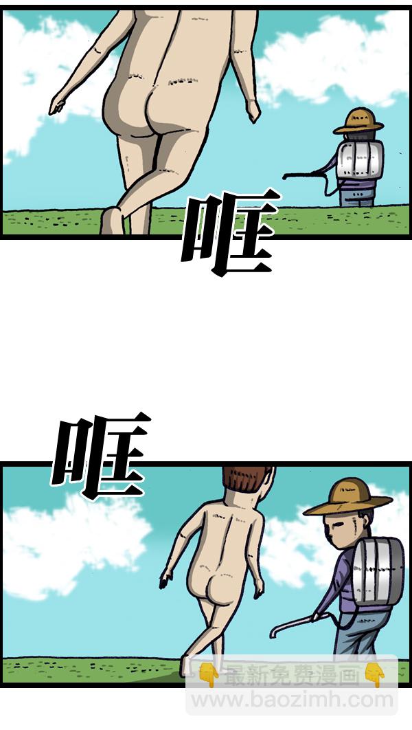 最快更新的心靈的聲音 - [第965話] 微型摺紙 - 5