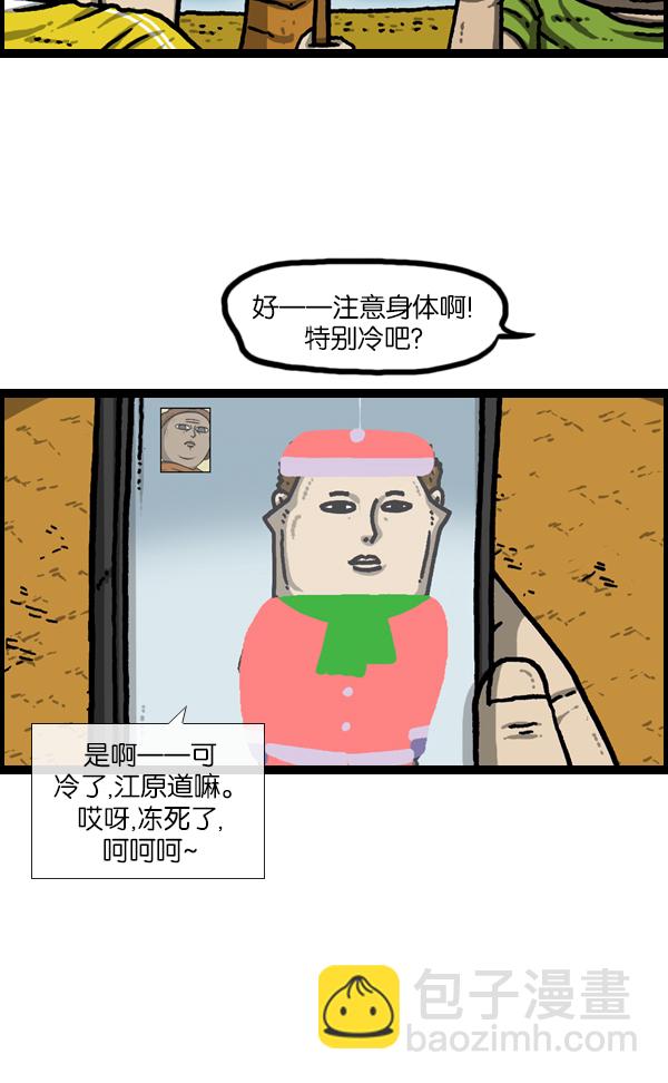 最快更新的心靈的聲音 - [第967話] 冬天夏天 - 3