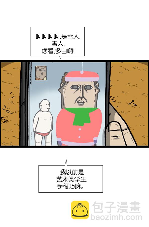 最快更新的心靈的聲音 - [第967話] 冬天夏天 - 5