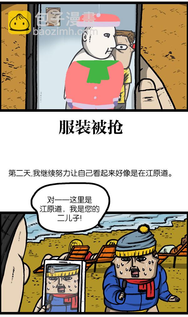 最快更新的心靈的聲音 - [第967話] 冬天夏天 - 6