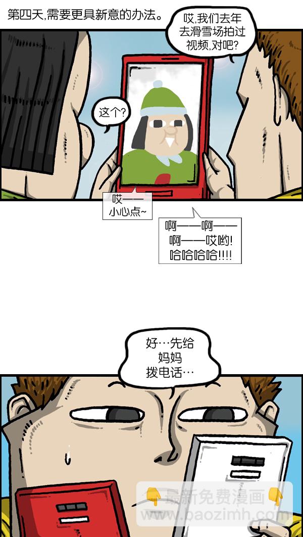 最快更新的心靈的聲音 - [第967話] 冬天夏天 - 1