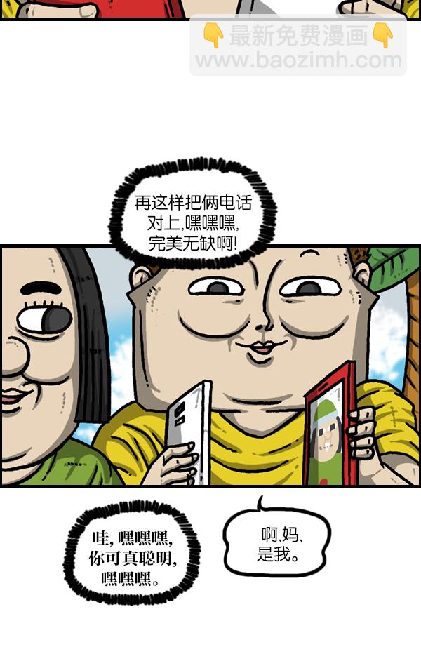 最快更新的心靈的聲音 - [第967話] 冬天夏天 - 2