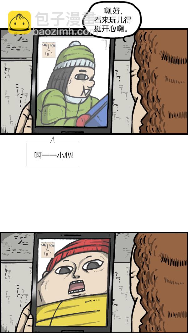 最快更新的心靈的聲音 - [第967話] 冬天夏天 - 3