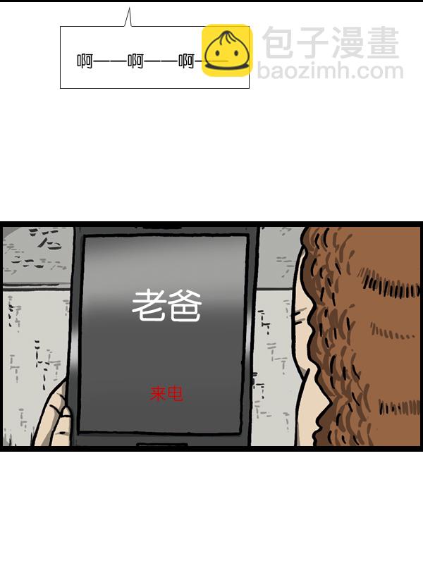 最快更新的心靈的聲音 - [第967話] 冬天夏天 - 4