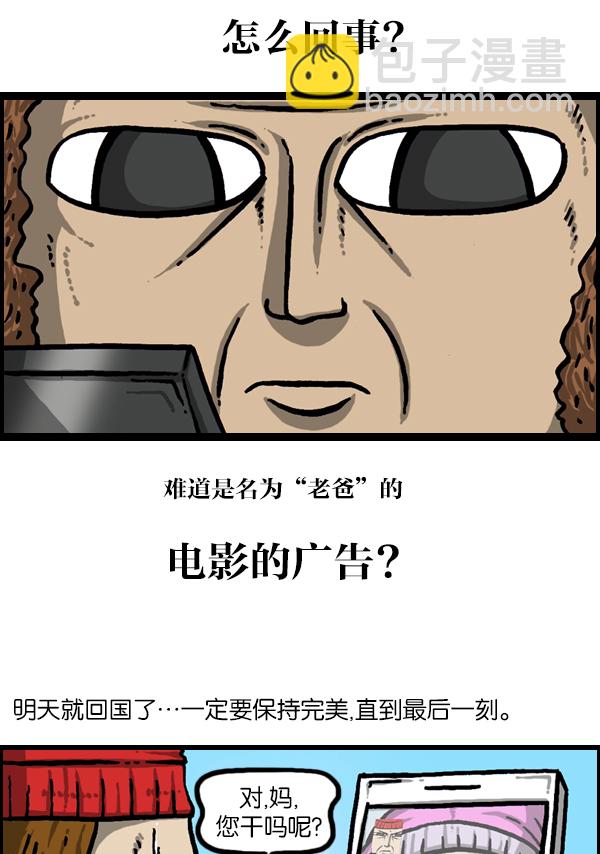 最快更新的心靈的聲音 - [第967話] 冬天夏天 - 6