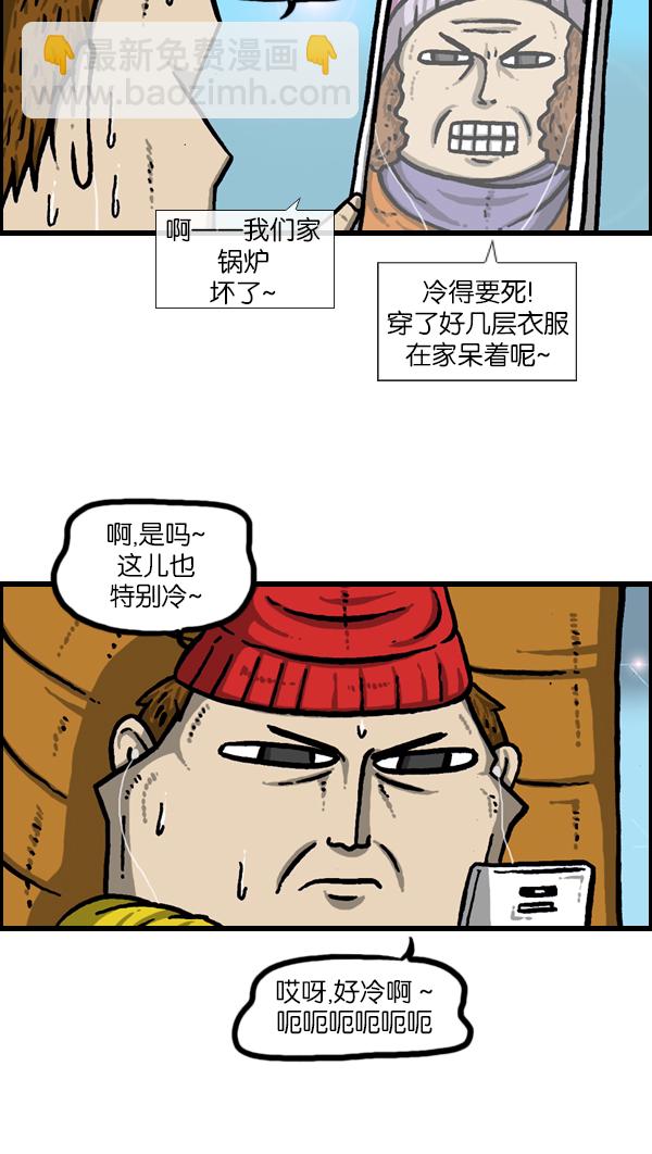 最快更新的心靈的聲音 - [第967話] 冬天夏天 - 7