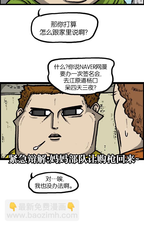 最快更新的心靈的聲音 - [第967話] 冬天夏天 - 4