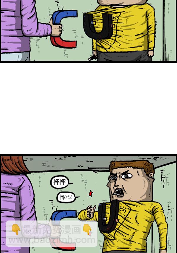 最快更新的心靈的聲音 - [第905話] 磁鐵人(2/2) - 1