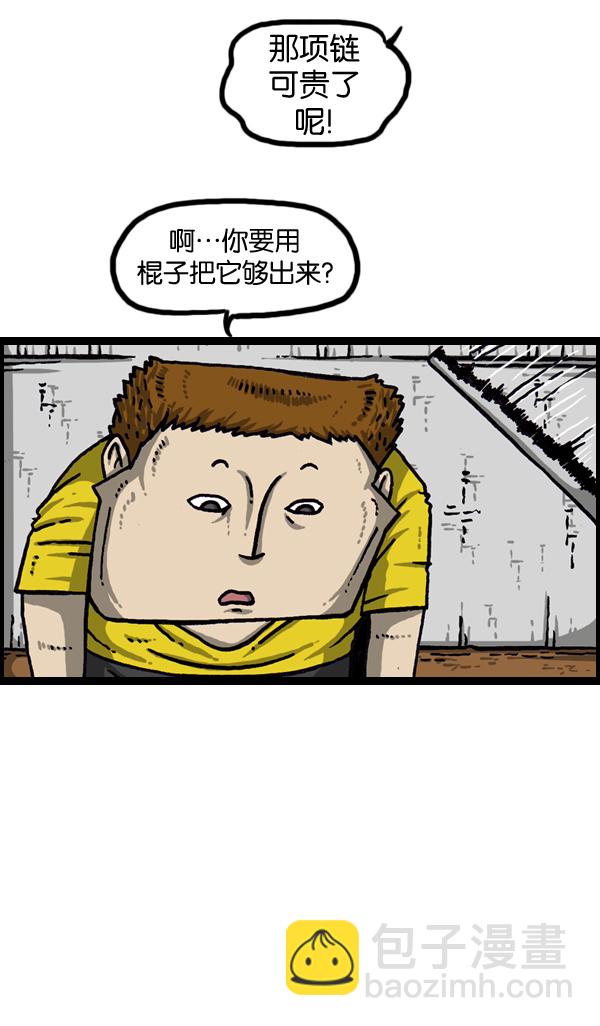 最快更新的心靈的聲音 - [第969話] 每5分1個願望 - 2