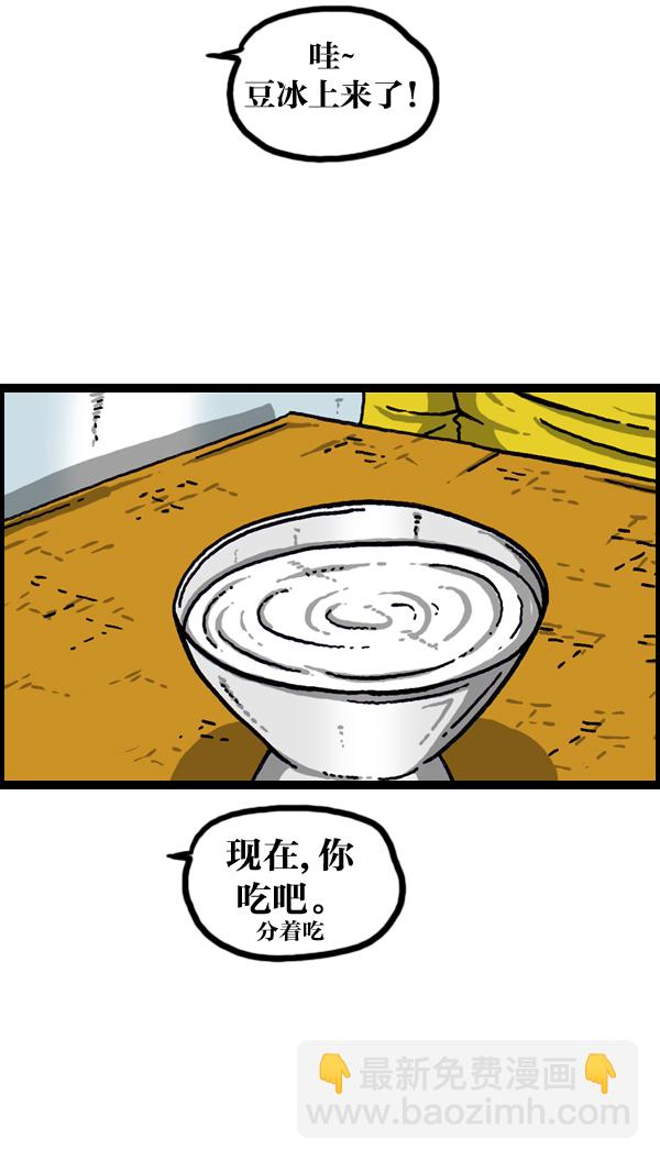 最快更新的心靈的聲音 - [第969話] 每5分1個願望 - 3