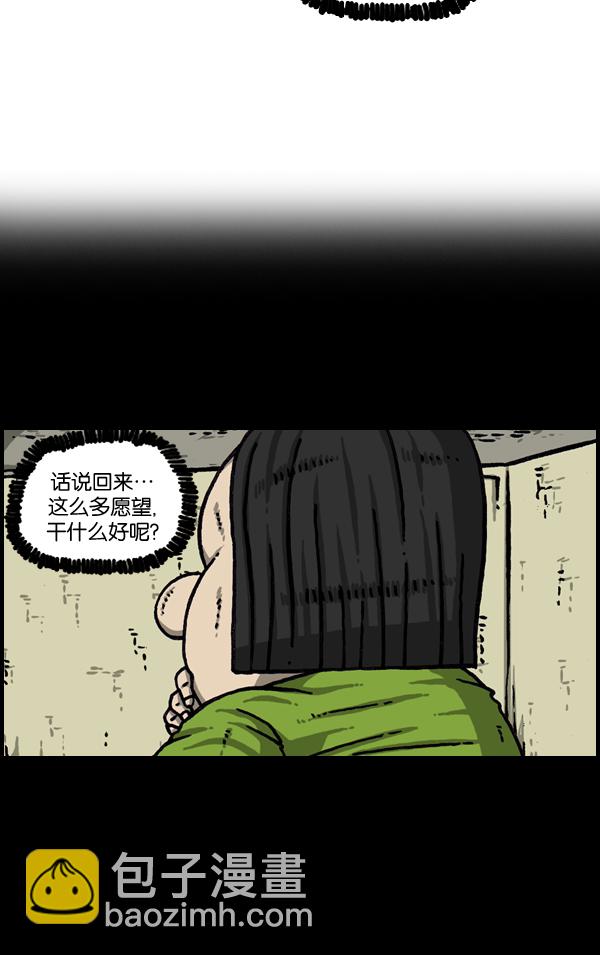 最快更新的心靈的聲音 - [第969話] 每5分1個願望 - 1