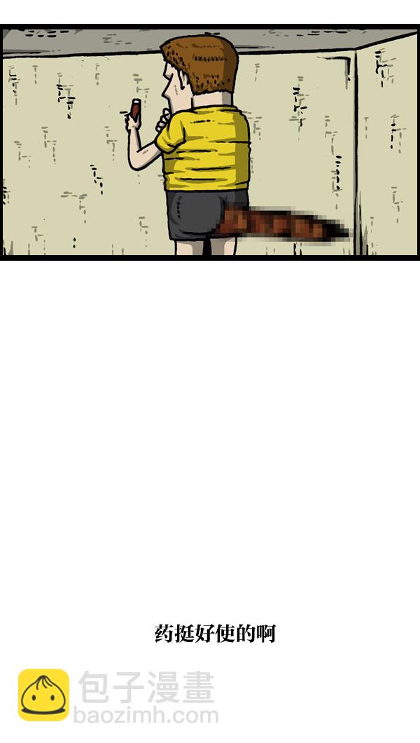 最快更新的心靈的聲音 - [第969話] 每5分1個願望 - 6