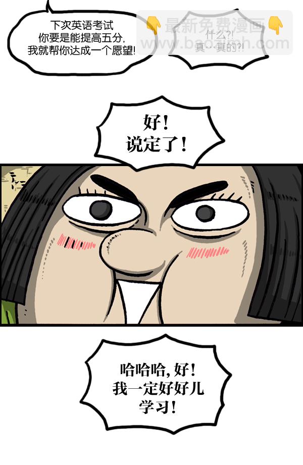 最快更新的心靈的聲音 - [第969話] 每5分1個願望 - 4