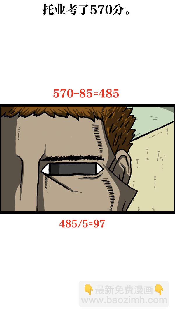 最快更新的心靈的聲音 - [第969話] 每5分1個願望 - 6