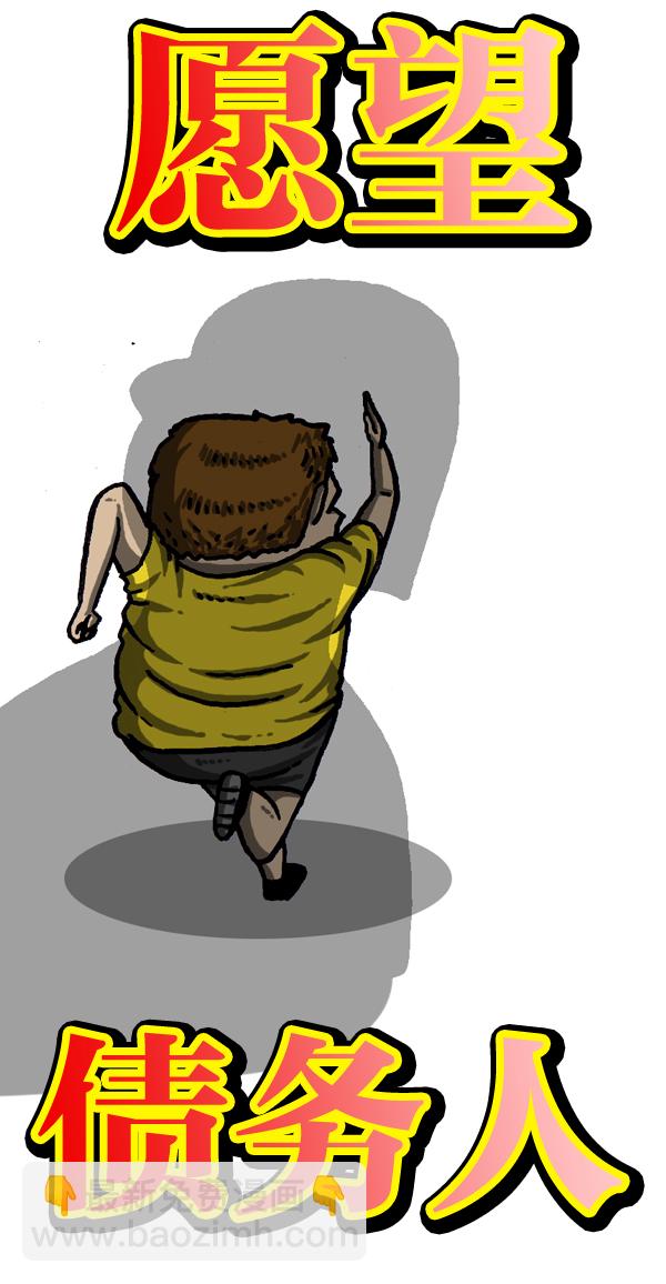 最快更新的心靈的聲音 - [第969話] 每5分1個願望 - 1