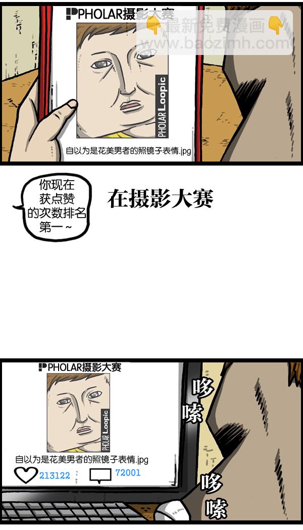 最快更新的心靈的聲音 - [第971話] 自從有了寶寶 - 4