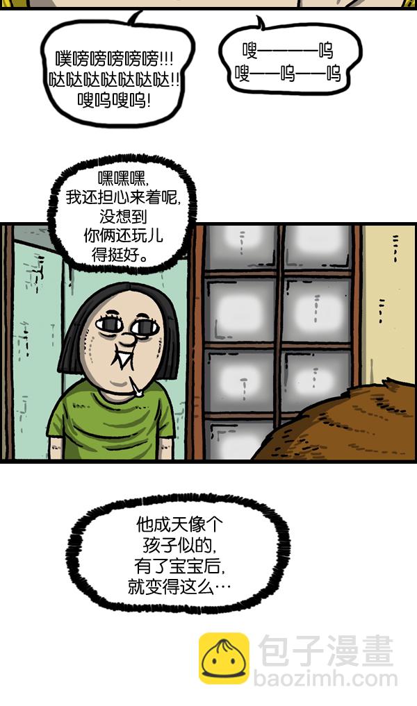 最快更新的心靈的聲音 - [第971話] 自從有了寶寶 - 7