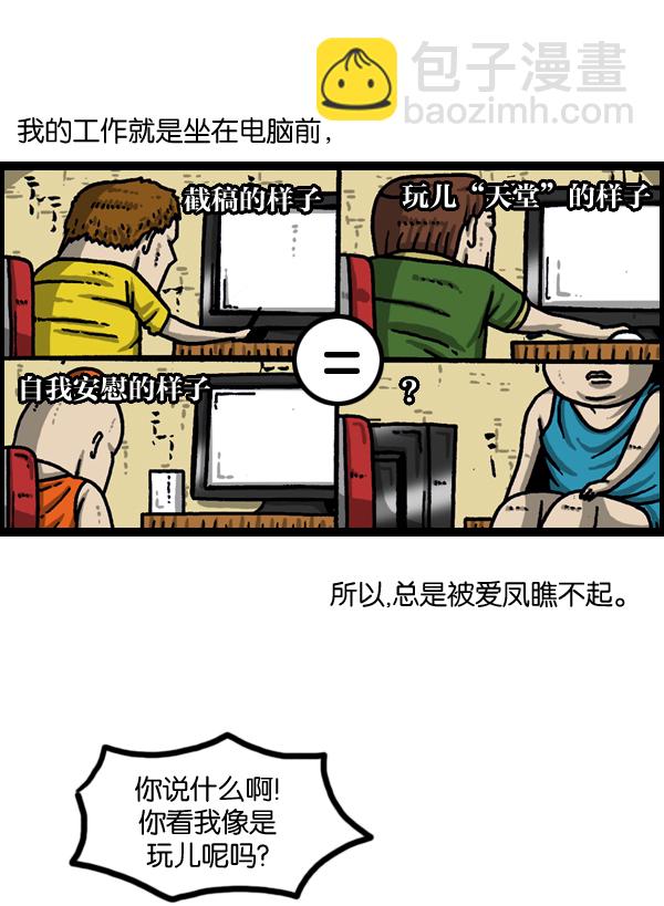 最快更新的心靈的聲音 - [第971話] 自從有了寶寶 - 3